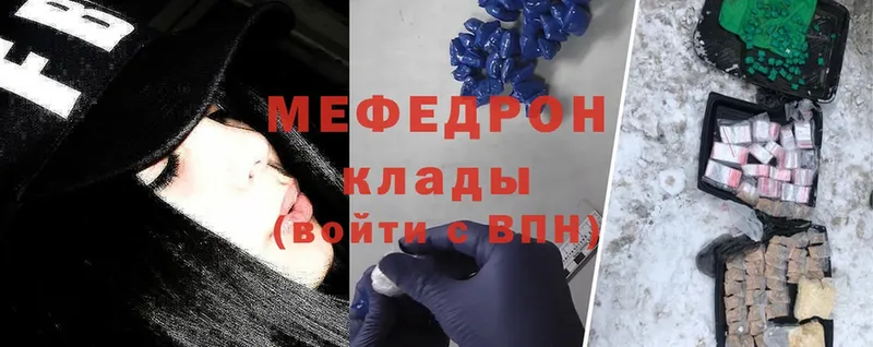 Мефедрон mephedrone  МЕГА ссылка  Красный Сулин 